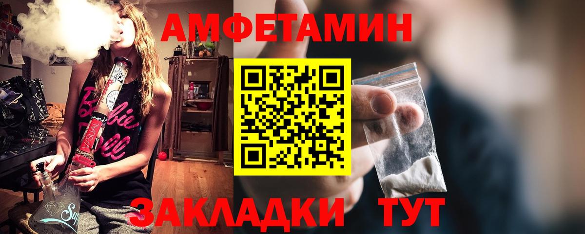 АМФЕТАМИН  Amphetamine 98%  Вход с VPN  Артёмовский 