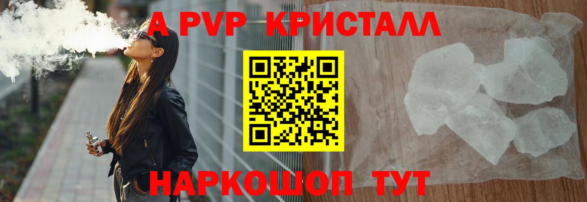 APVP СК  Альфа ПВП Crystall  Артёмовский  Alpha PVP Crystall  Вход с VPN 