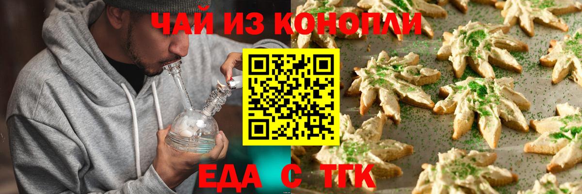 Артёмовский  Canna-Cookies марихуана  Вход с VPN 