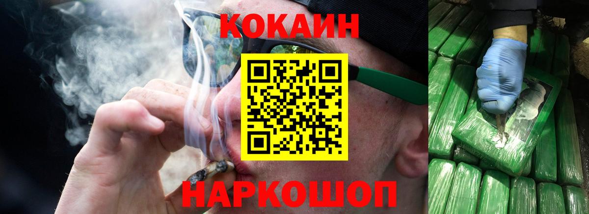 Артёмовский  Cocaine VHQ  Вход с VPN  COCAIN VHQ 