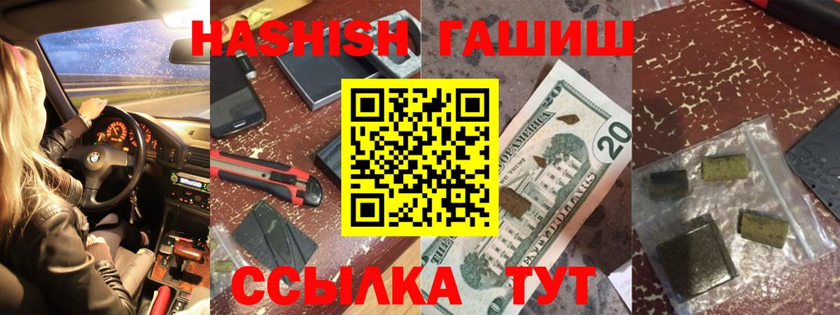 ГАШИШ VHQ  Вход с VPN  ГАШИШ  Артёмовский  ГАШИШ hashish 