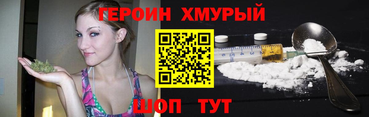 ГЕРОИН гречка Артёмовский