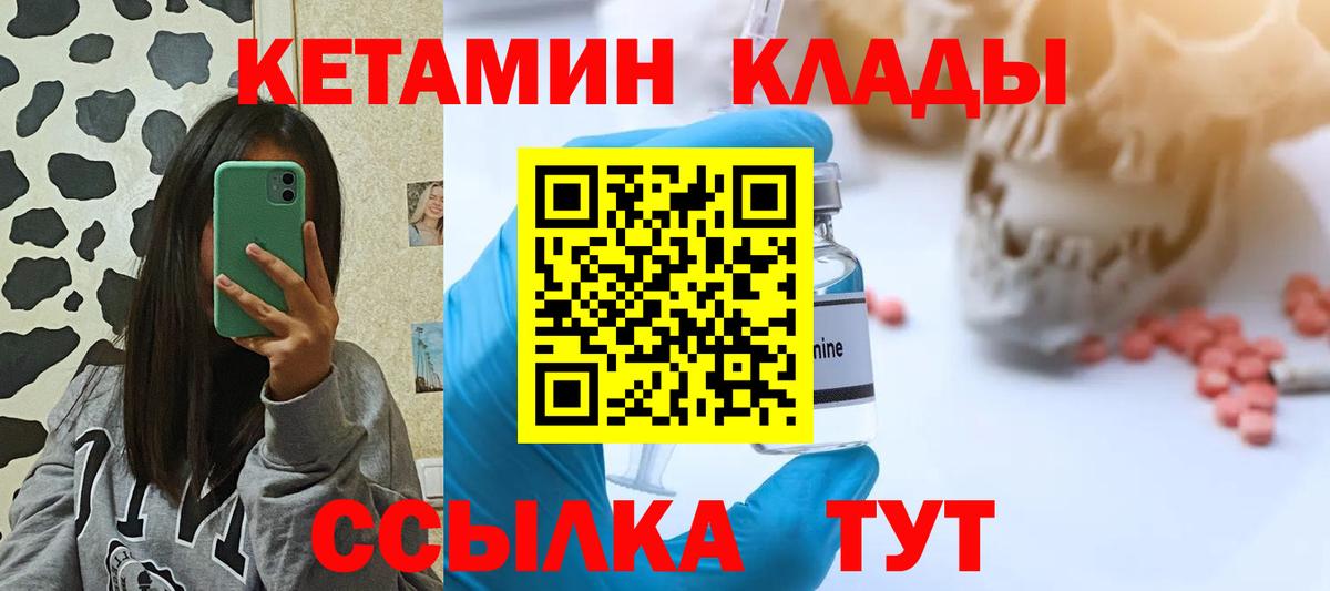 Артёмовский  КЕТАМИН VHQ  Вход с VPN 