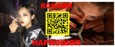 кокаин премиум Брянск