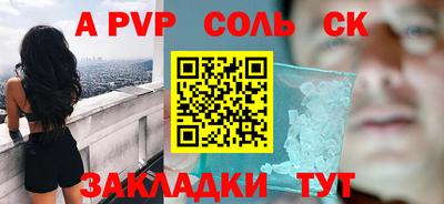 молекула духа Братск