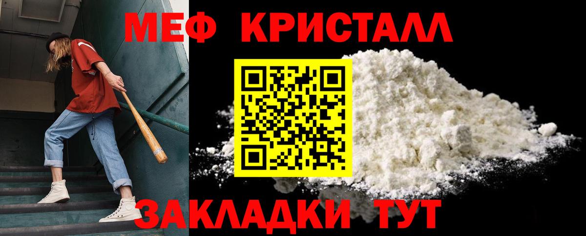 МЯУ-МЯУ mephedrone  Вход с VPN  МЯУ-МЯУ мука  blacksprut ТОР  МЯУ-МЯУ  Артёмовский  МЯУ-МЯУ 