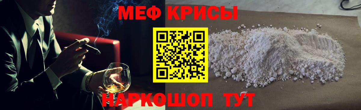 МЕФ мука Артёмовский