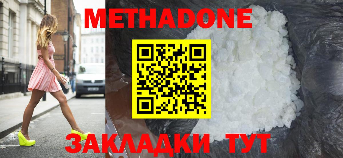 МЕТАДОН VHQ  Вход с VPN  Метадон VHQ  Артёмовский 