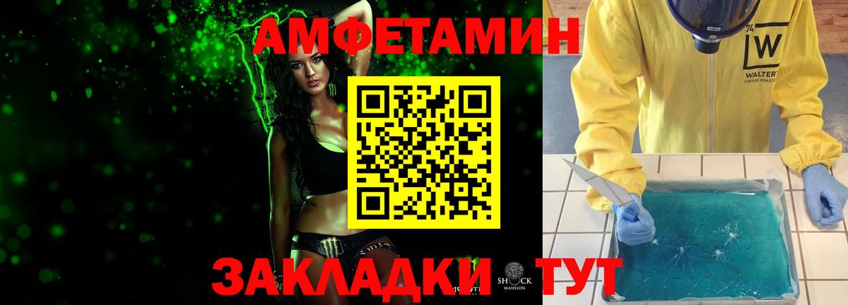 Артёмовский  МЕТАМФЕТАМИН мет  Метамфетамин  Вход с VPN 