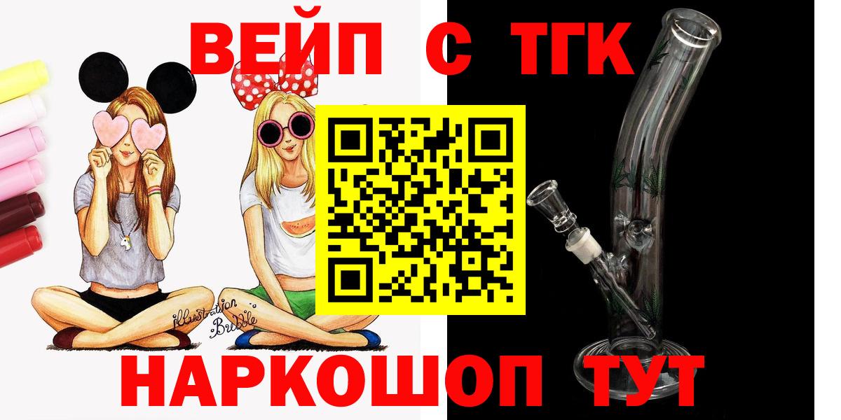 ТГК THC oil Артёмовский