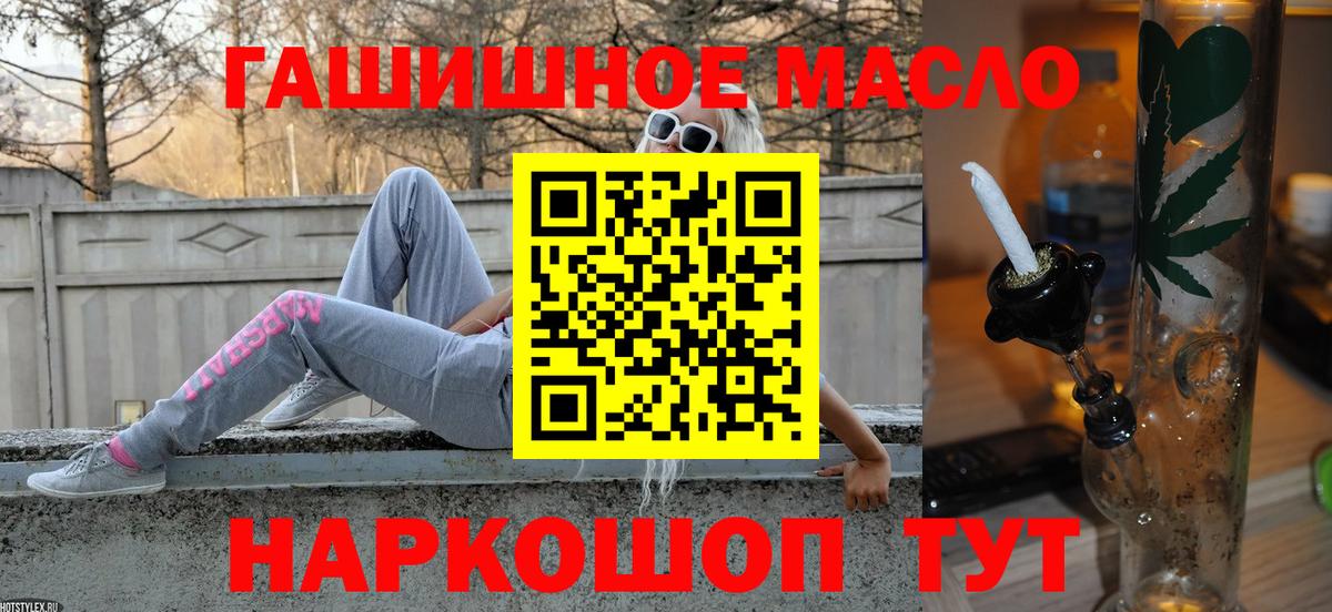 Дистиллят ТГК концентрат  Вход с VPN  Артёмовский  Дистиллят ТГК вейп с тгк 